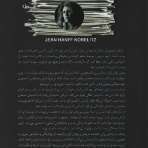 سرقت ادبی