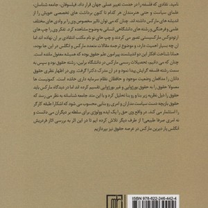 مقالات حقوقی مارکس و انگلس