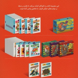 آشنایی با مفهوم تفریق 1