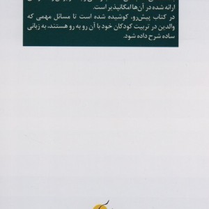 کودک نافرمان