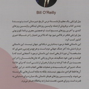 واپسین روزهای هیتلر نشر ترنگ