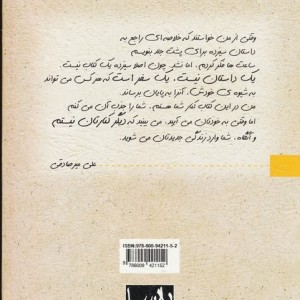 سیزده نشر بارسا