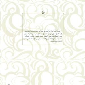 جلسه طنز