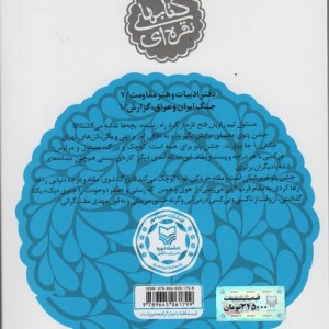 جشن حنابندان