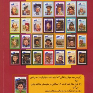 کریستیانو رونالدو چه کسی است