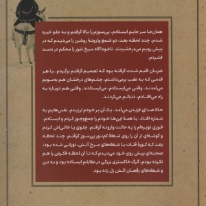 مادر بزرگ منتظر است
