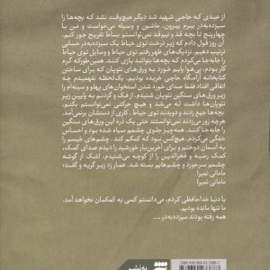 خانوم ماه به نشر