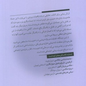 فرهنگ دیداری