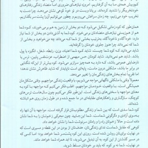 تو خود کوهی