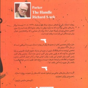 فرار مرگبار