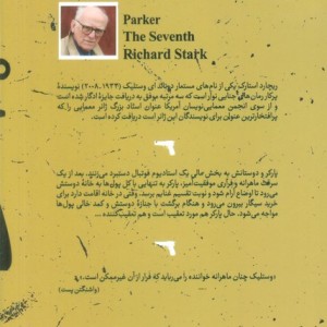 یک هفتم
