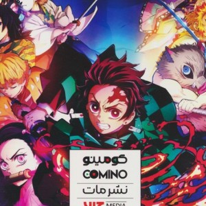 مانگا پلاس فارسی شیطان کش 3 جلدی