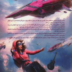 بازیکن شماره 2 آماده - ارنست کلاین
