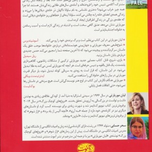 سیب ها هرگز نمی افتند نشر آموت - لیان موریارتی