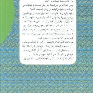 تو کوه هستی