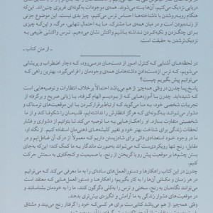 وقتی همه چیز از هم می پاشد