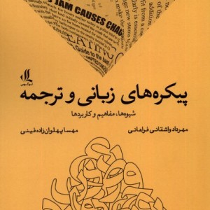 از آن بالا