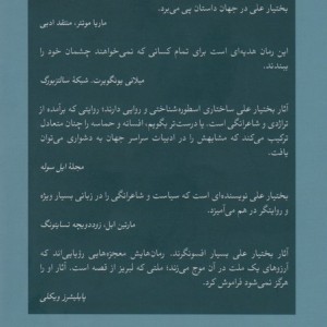 تصاحب تاریکی