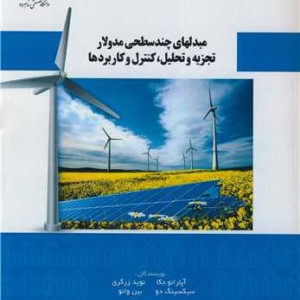 مبدلهای چندسطحی مدولار تجزیه و تحلیل، کنترل و کاربردها