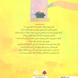 مهمانی سوپ قرمز