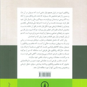 دایره المعارف روانکاوی فروید لکان
