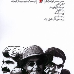 آهی به جا مانده درون تو سیب سرخ