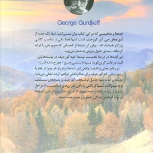 به سوی بیداری نشر ترنگ