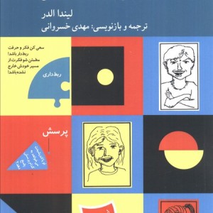 دنیای سارا 2 جلدی