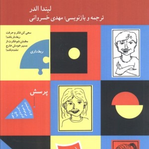 دنیای سارا 2 جلدی