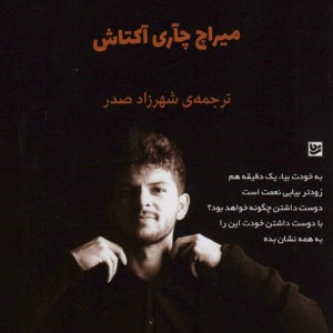 به خودت خوش آمدی