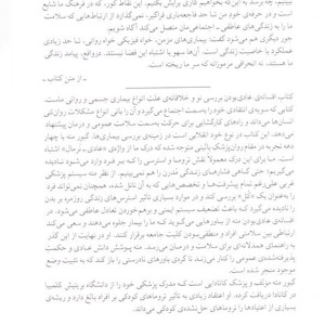 افسانه ی عادی بودن