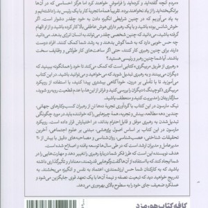 کوچینگ رهبری از طریق مربیگری