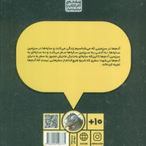 سایه باز 1