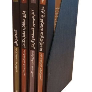 مجموعه آثار کروپتکین 4جلدی باقاب افکار