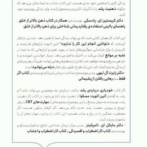 ذهنیت رشد نشر کتابستان برخط