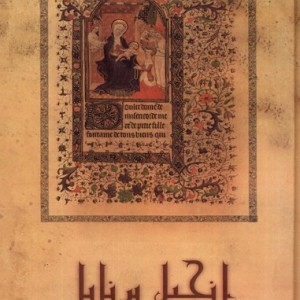 کتاب انجیل برنابا صحیفه خرد
