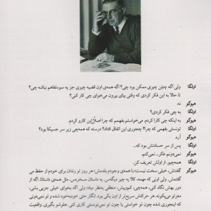 دست های آلوده نشر افراز - ژان پل سارتر