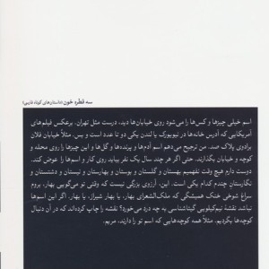 خداحافظ مندلیف نشر ثالث