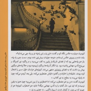 گزارش آخرین تابستان