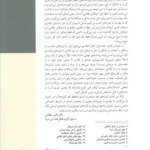 جعبه ابزار تفکر انتقادی