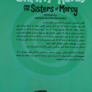 سامی کیز 3
