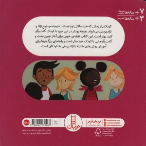 هر کی یه رنگه
