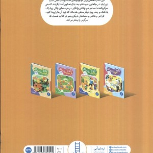 بگرد و بادکنک را پیدا کن