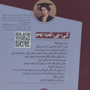 هلن کلر نشر نردبان