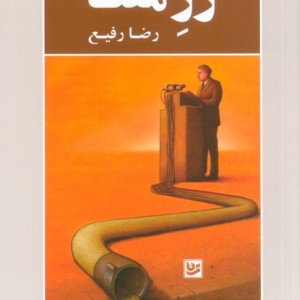 زر مفت
