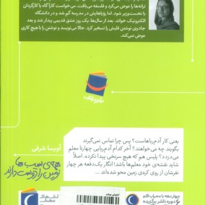 همه ی سیب ها زمین را دوست دارند