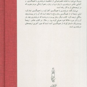 بیست و یک داستان