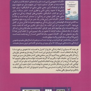 گانباته نشر سنگ