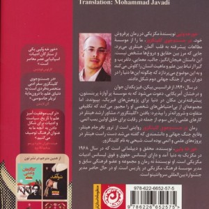 در جستجوی کلینگزور