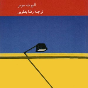 مسائل اصلی فلسفه